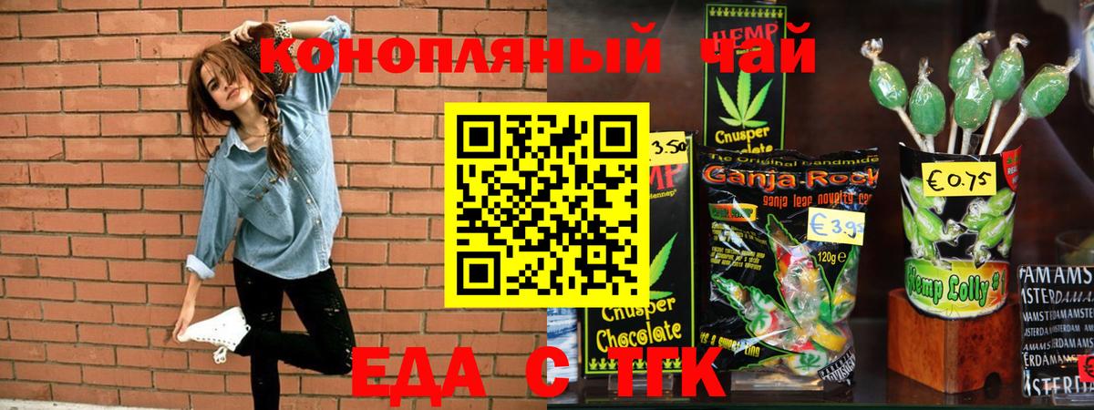 Cannafood марихуана  Вход с VPN  Иваново 
