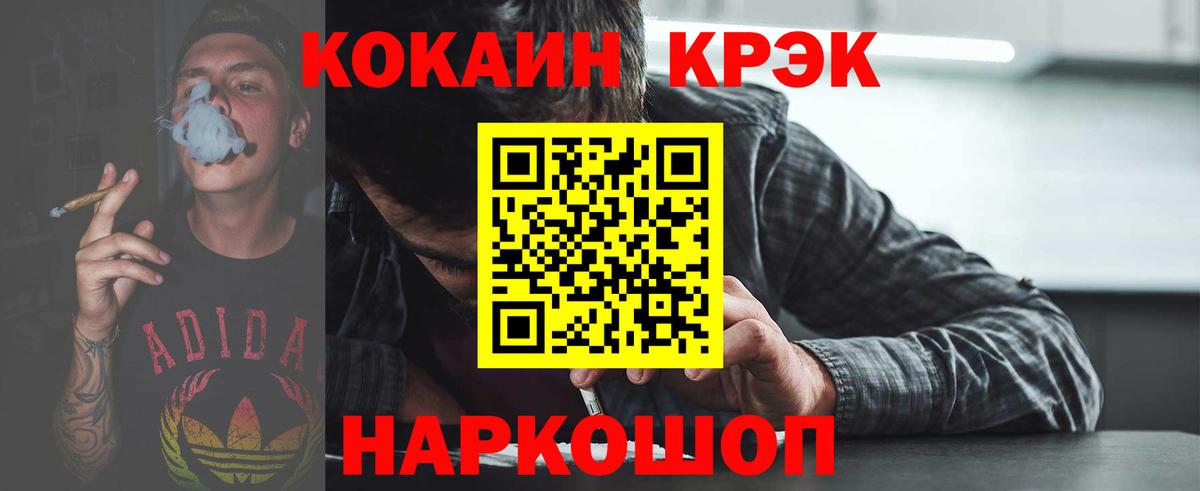 Иваново  COCAIN  COCAIN 99%  Вход с VPN  COCAIN Fish Scale 