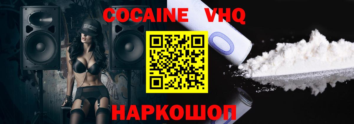 COCAIN Боливия Иваново