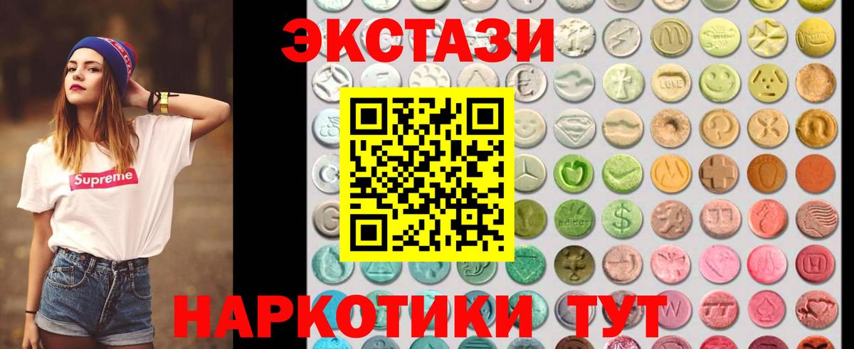 Экстази Philipp Plein  ЭКСТАЗИ 280 MDMA  ЭКСТАЗИ  Вход с VPN  площадка телеграм  Иваново 
