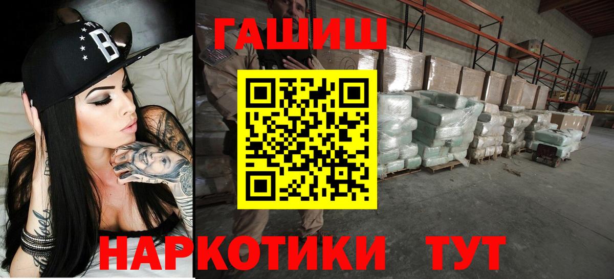 ГАШИШ Cannabis Иваново