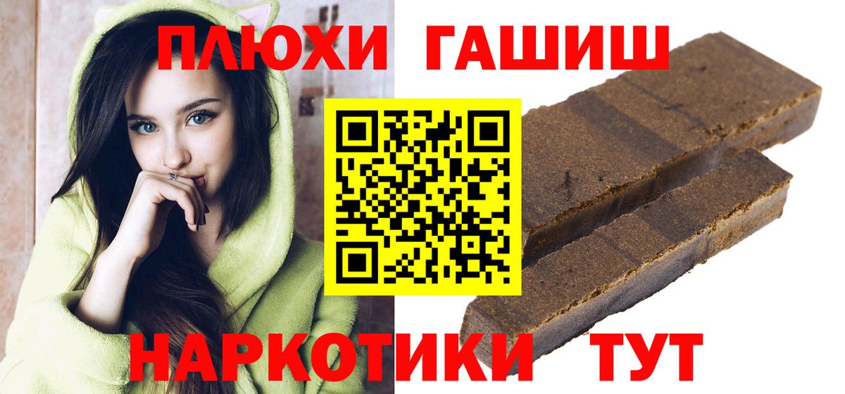 Иваново  ГАШИШ Premium  Вход с VPN 