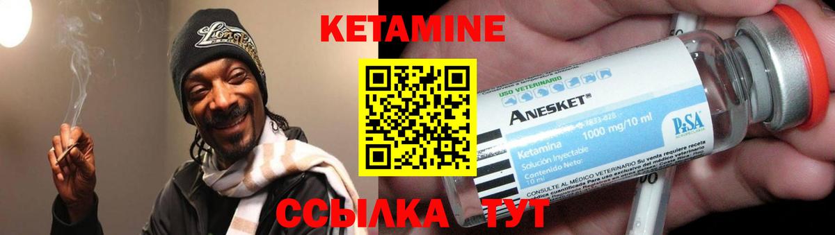 КЕТАМИН ketamine  КЕТАМИН ketamine  Вход с VPN  Иваново 