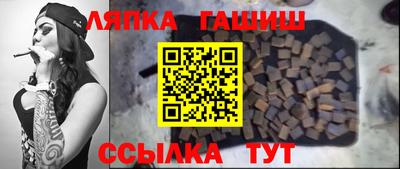 гашик Кандалакша