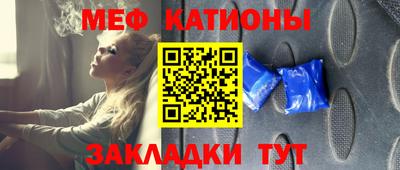 мяу мяу кристалл Канаш