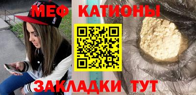 мяу мяу кристалл Канаш