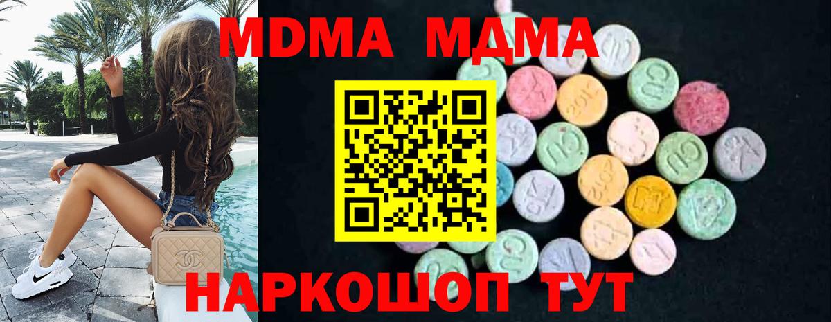 MDMA crystal  Вход с VPN  Иваново  MDMA молли 