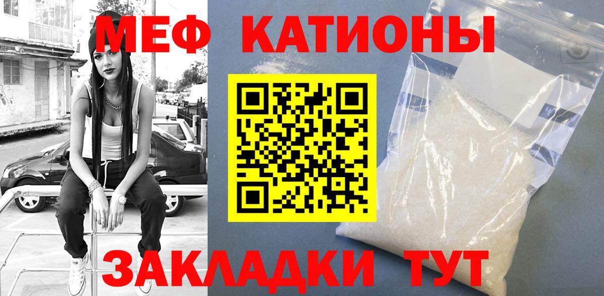 Иваново  МЯУ-МЯУ  Меф  МЯУ-МЯУ 4 MMC  Вход с VPN 