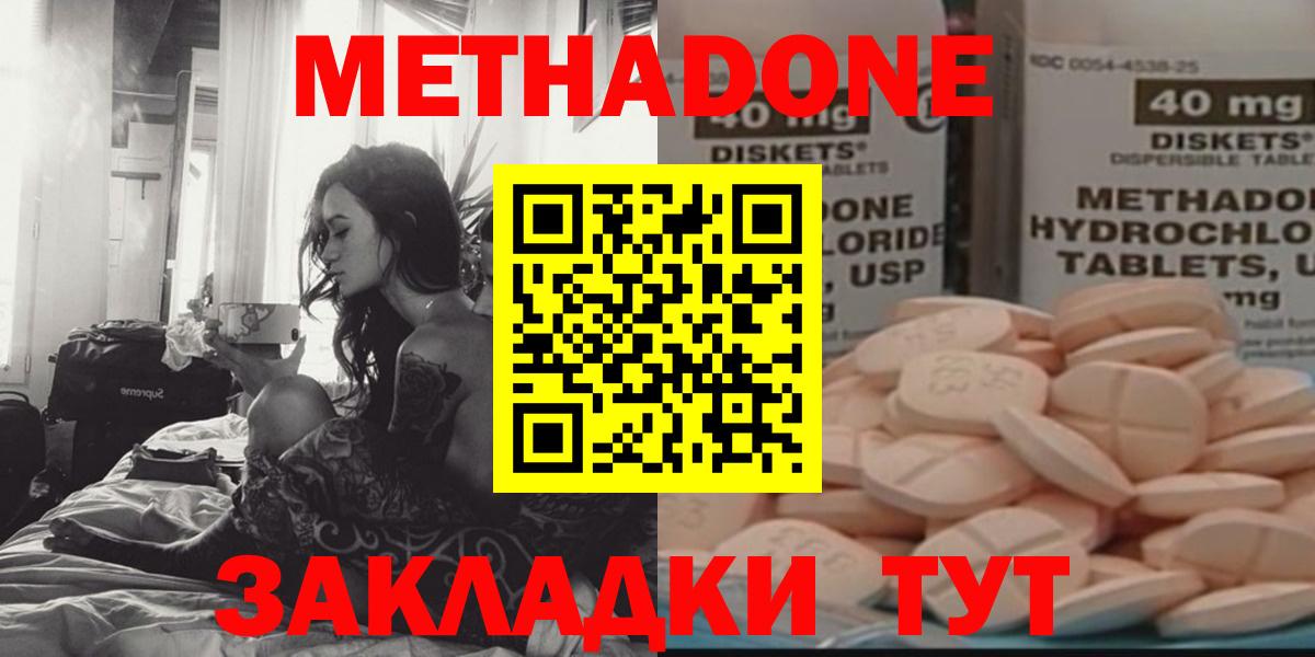 Иваново  Метадон VHQ  МЕТАДОН methadone  Вход с VPN 