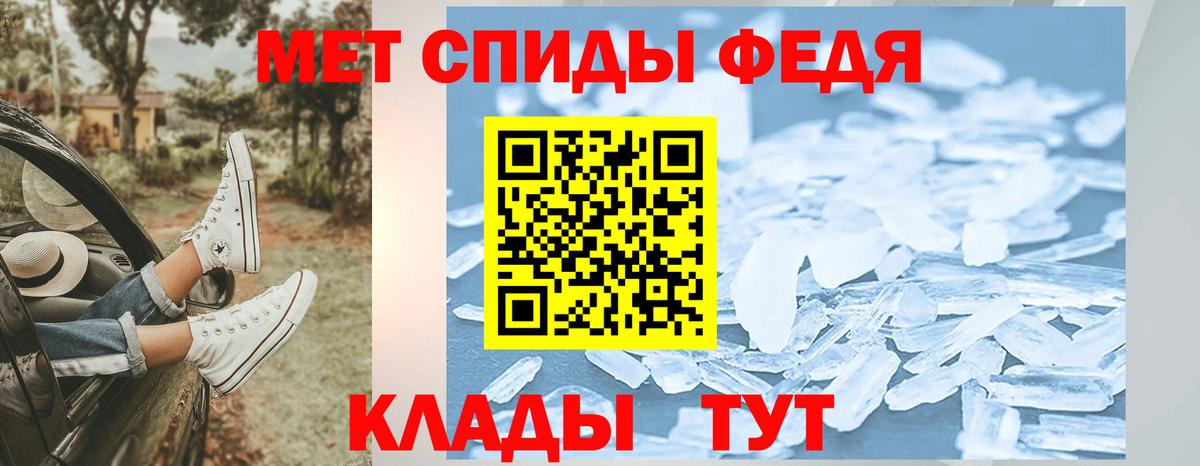 МЕТАМФЕТАМИН мет Иваново